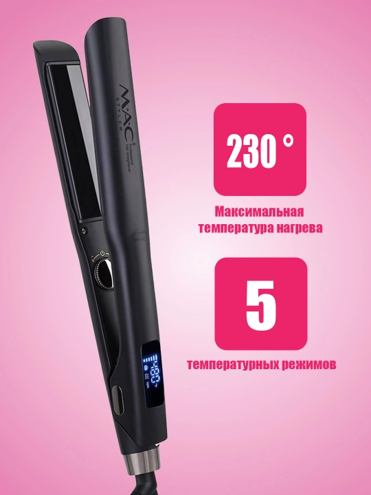 Dazmol MAC MC-5573/5576 mac dazmol, professinal soch tekislovchi dazmol
