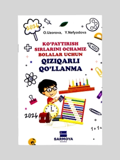 Аметистовый