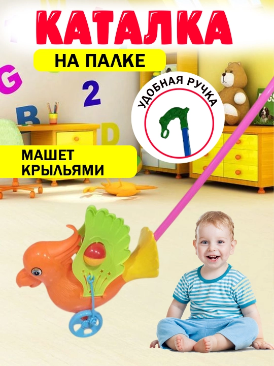 Yorqin karavotcha o‘yinchog‘i, rivojlantiruvchi, 1 yoshdan boshlab, dastakli - 