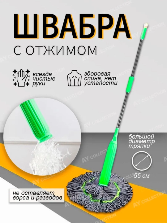 Pol va derazalarni yuvish uchun qisqichli shvabra, mikroskopik, mikrofibrali - 