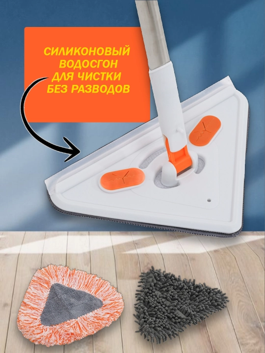 Швабра из микрофибры с зажимом для мытья полов и окон