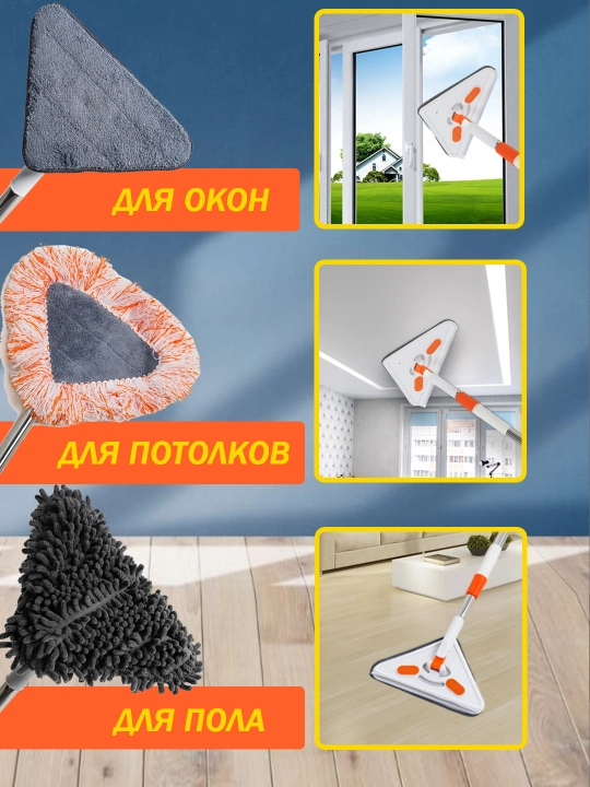 Швабра из микрофибры с зажимом для мытья полов и окон