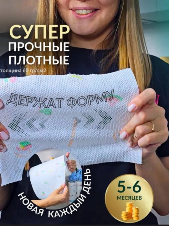 Салфетки кухонные, универсальные, рулон, 70-125 шт