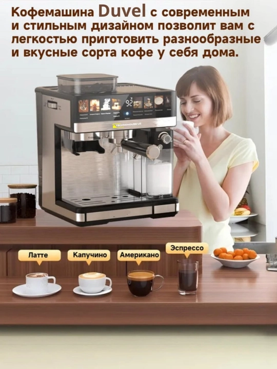 Профессиональная кофеварка с компенсатором и капучинатором