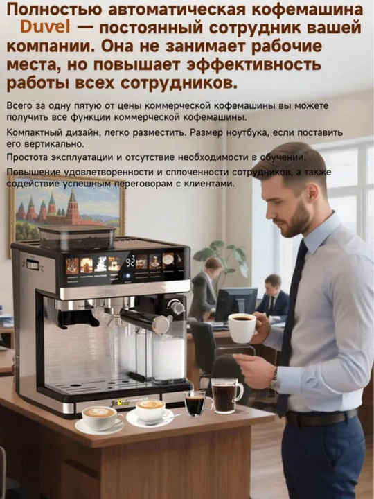 Профессиональная кофеварка с компенсатором и капучинатором