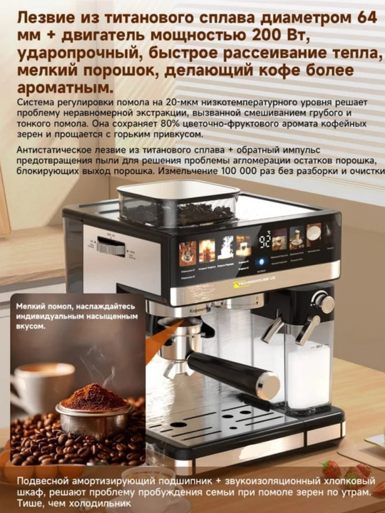 Профессиональная кофеварка с компенсатором и капучинатором