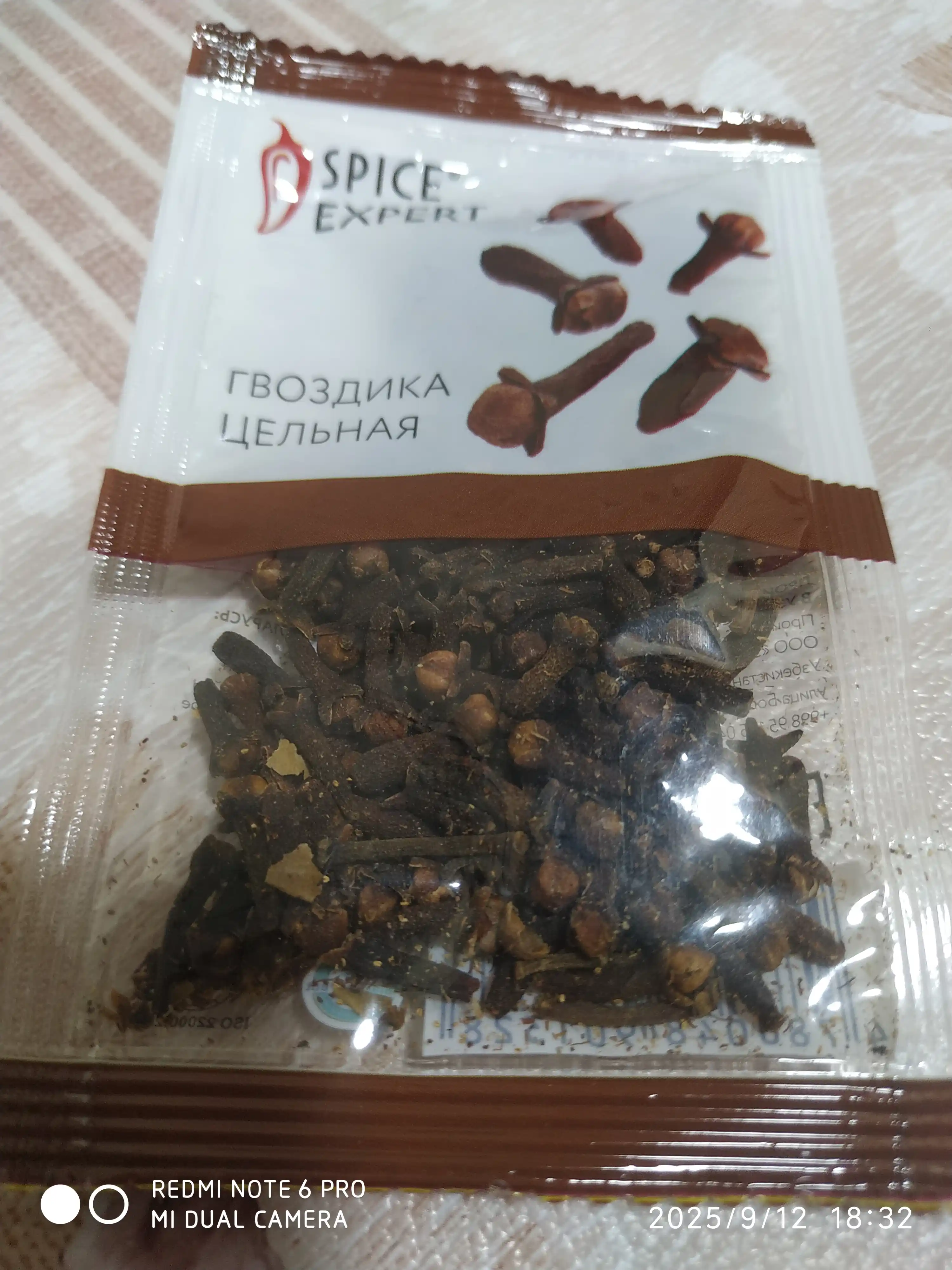 Гвоздика 10г