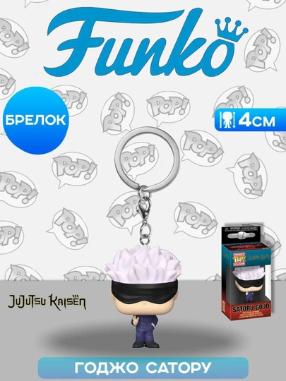 Брелок Funko Pop аниме фигурки, Наруто, Магическая Битва