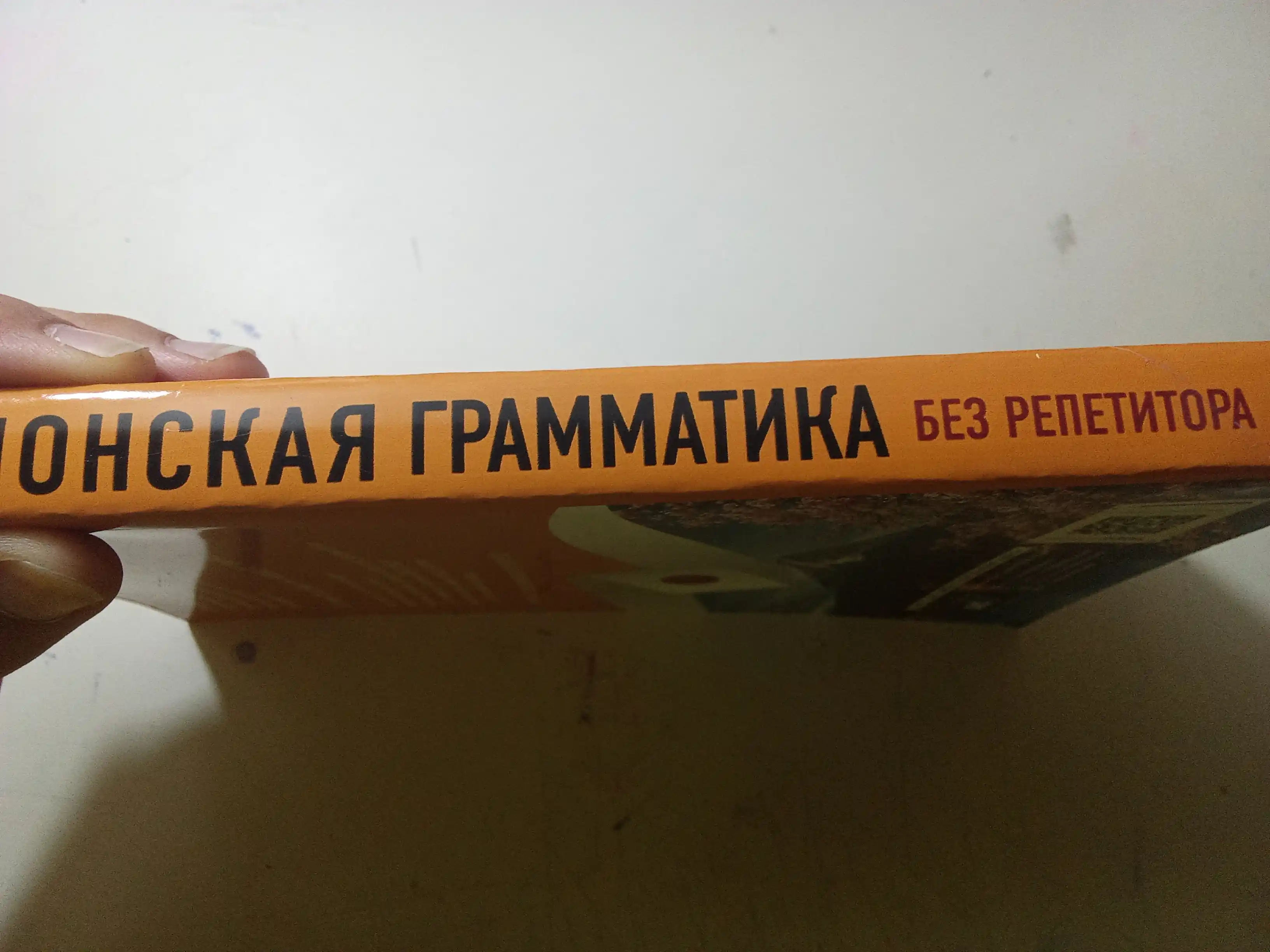 Японская грамматика без репетитора, все сложности в простых схемах