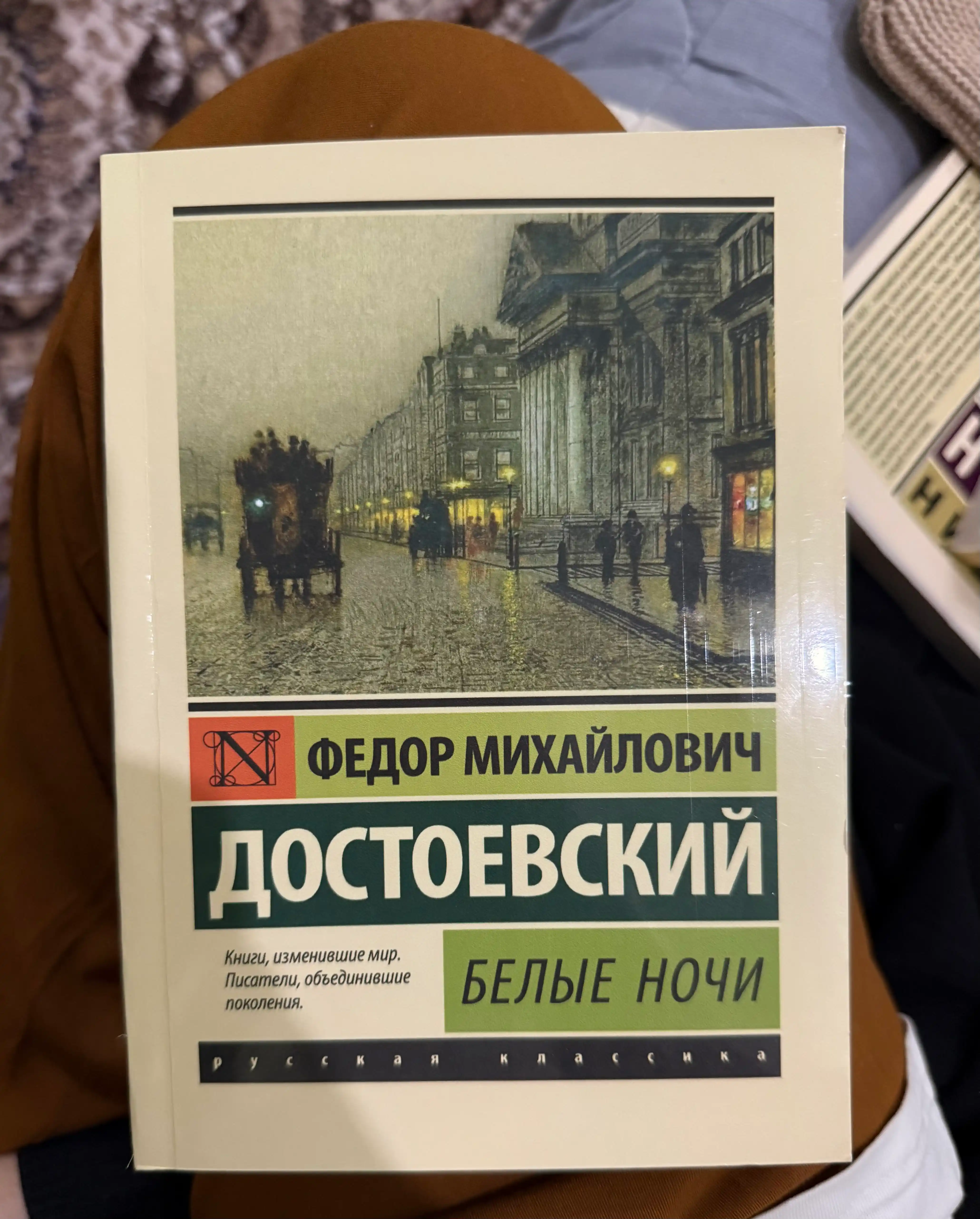 Belyye nochi, Fedor Dostoyevskiy