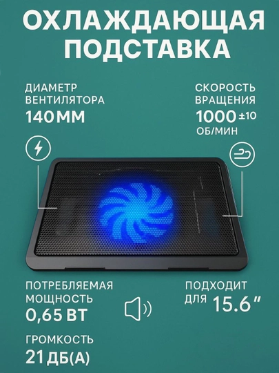 Кулер для ноутбука NCP-063 — BOUTIQU-LAPTOPCOOL