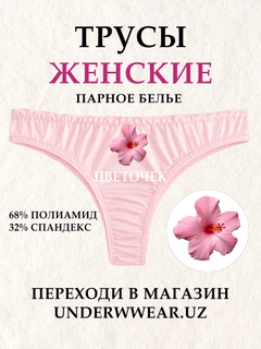 Конфетный