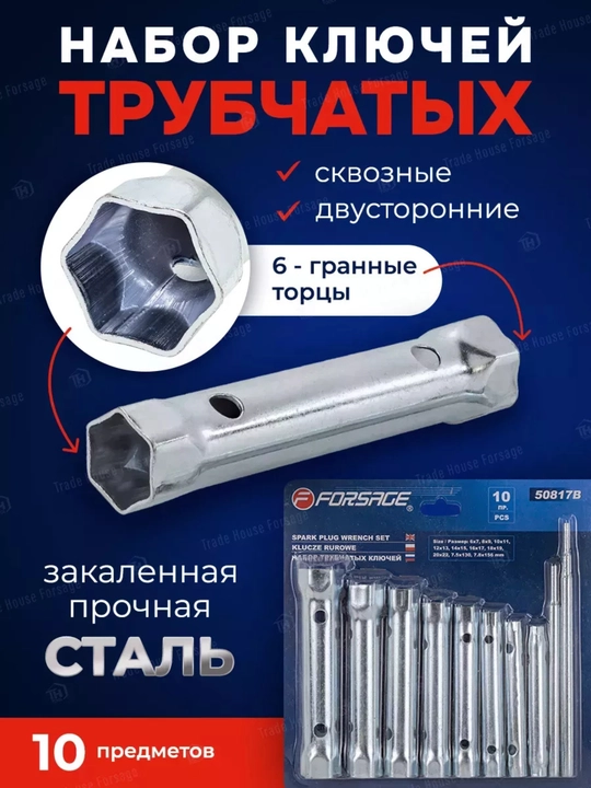 Trubchaty kalitlar to‘plami, 10 dona, ikki tomonlama, 6–22 mm - 