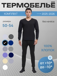 Черный
