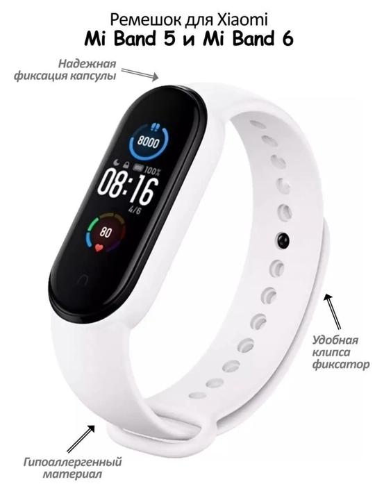 Ремешок для Xiaomi Mi Band 5 / 6 / 7 силиконовый