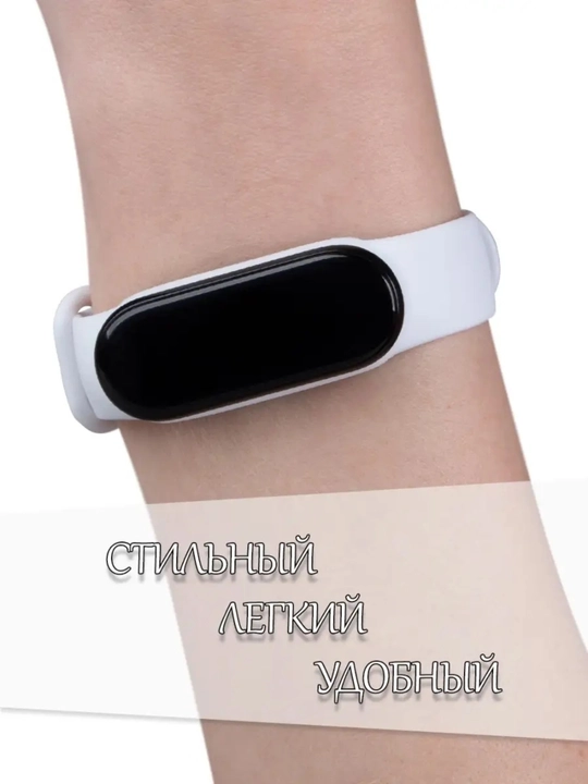Ремешок для Xiaomi Mi Band 5 / 6 / 7 силиконовый
