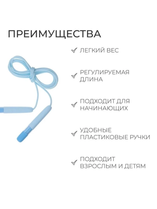 Sport mashg‘ulotlari uchun arqoncha