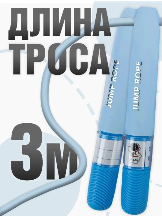 Sport mashg‘ulotlari uchun arqoncha