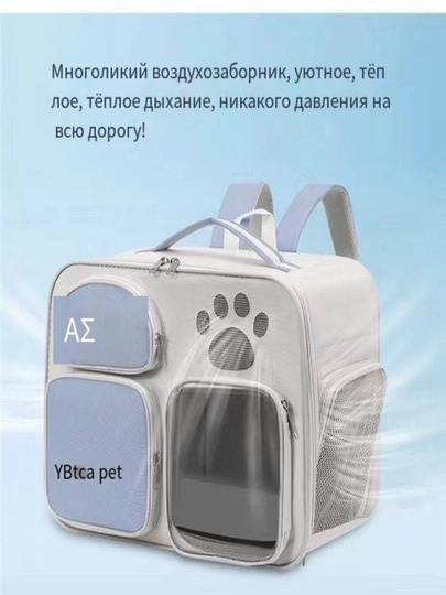 Спортивная сумка для ручной кошки