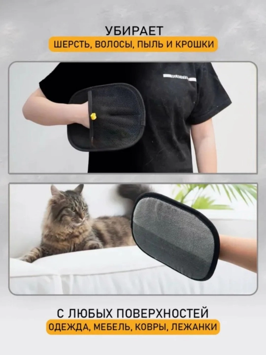 Для удаления шерсти животных, кошек и собак, Pet Pet перчатка