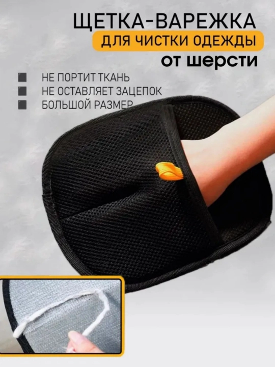 Для удаления шерсти животных, кошек и собак, Pet Pet перчатка