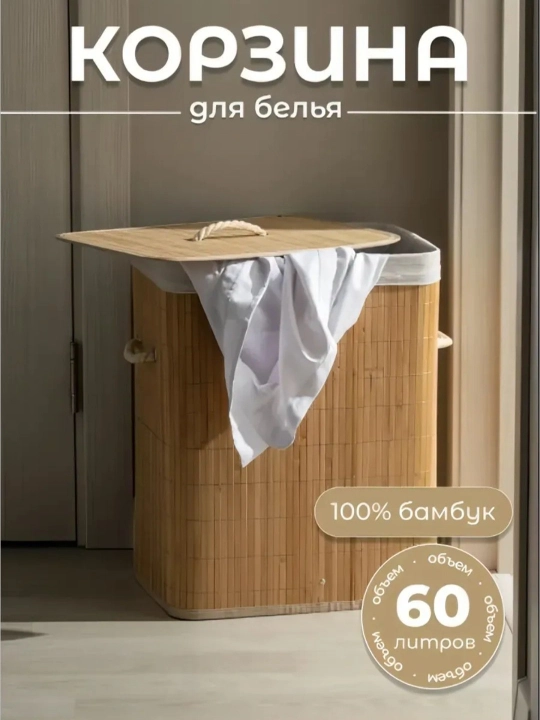 Корзина для белья, игрушек, из бамбука, с крышкой, складной органайзер для ванной, спальни