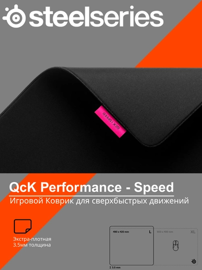 SteelSeries QcK Performance - Speed, Игровой Коврик Скоростной L XL