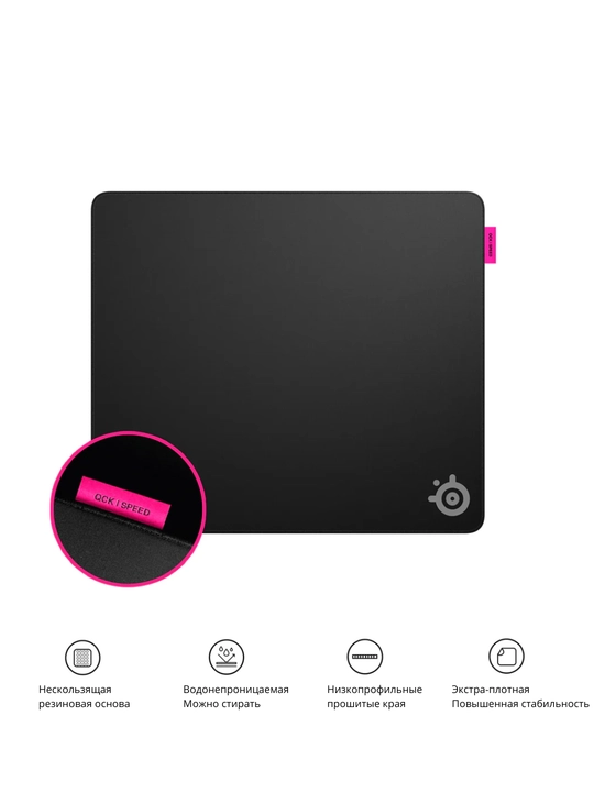 SteelSeries QcK Performance - Speed, Игровой Коврик Скоростной L XL