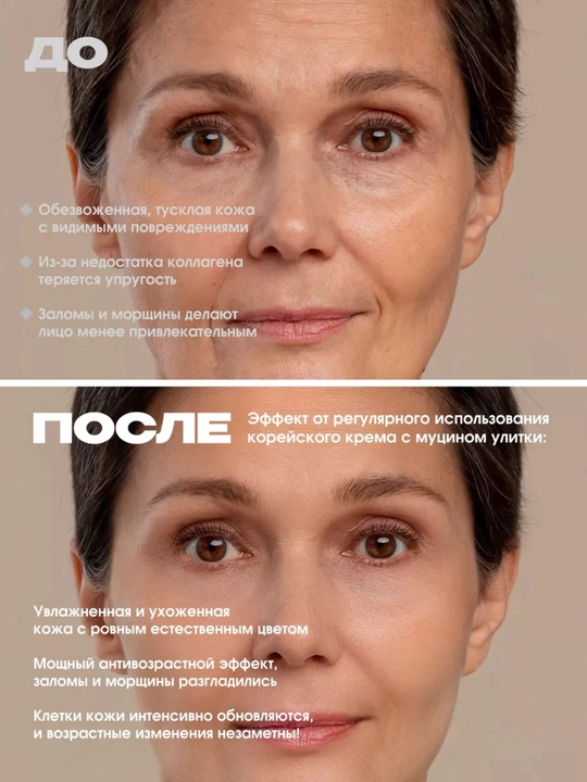Против морщин Jigott Snail Repairing Cream, увлажняющий, отбеливающий крем