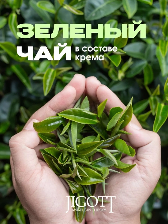Против морщин Jigott Snail Repairing Cream, увлажняющий, отбеливающий крем