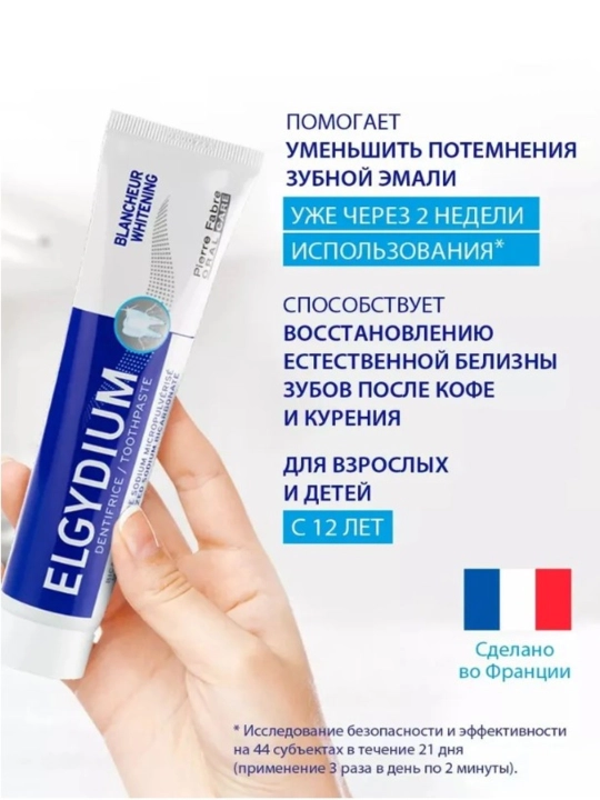 Elgydium Tish pastasi 75 ml