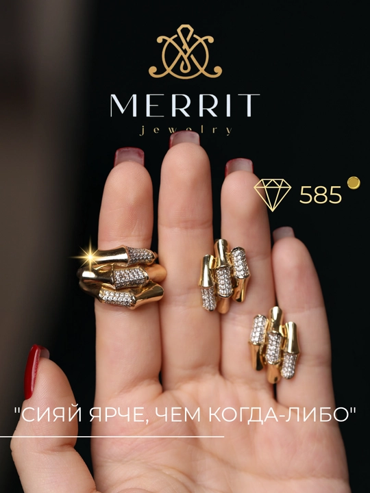 Комплект золотых украшений для женщин, кольцо и серьги, 585 проба, M02K, MERRIT - 