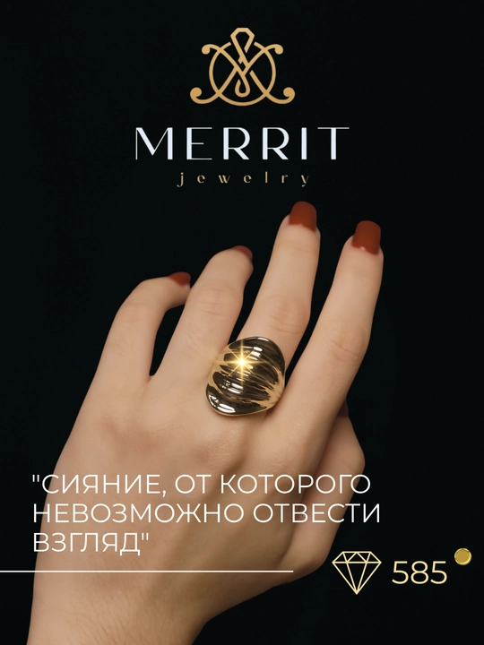 Золотое кольцо для женщин и девушек, 585 проба, размер 16-20, M08U, MERRIT - 