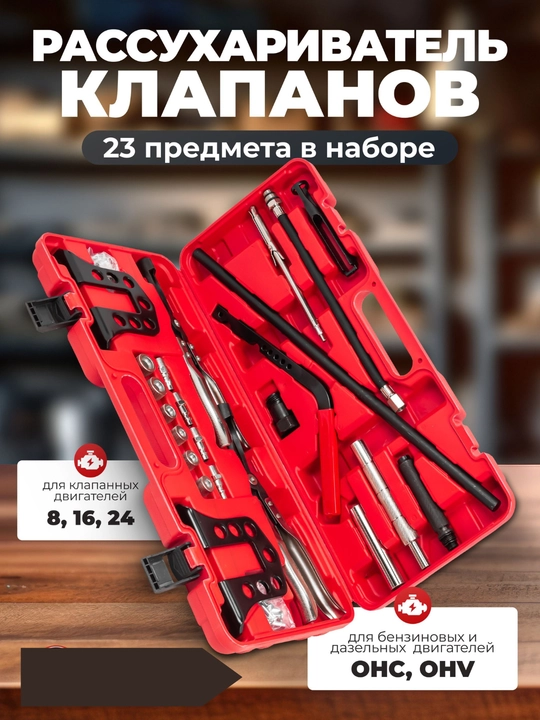 Kompressor valfining bahorini olib tashlash uchun asboblar. 8/16/24 vanaga javob beradi - 