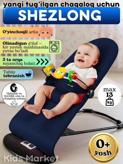Детские качели, шезлонг, стульчик для новорожденных — TOYMAG-BSHEZL-МОРСК