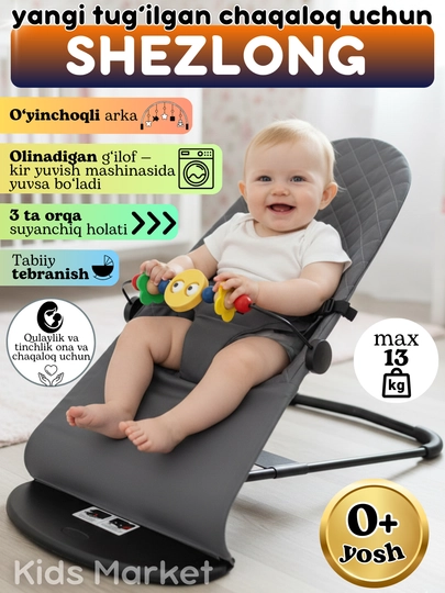 Детские качели, шезлонг, стульчик для новорожденных — TOYMAG-BSHEZL-ПРИГХАК