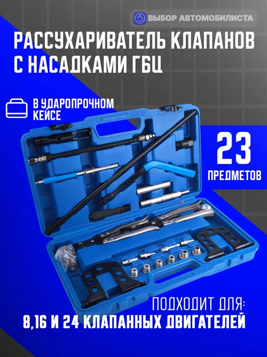 Havo prujinali kompressori, yechuvchi, ekstraktor, avtomobil uchun asboblar to‘plami