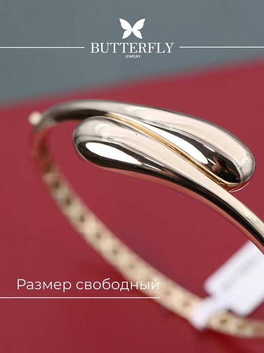 Ayollar va qizlar uchun oltin bilaguzuk,Model B65B,  8.41 gr, 585 probali,  BUTTERFLY