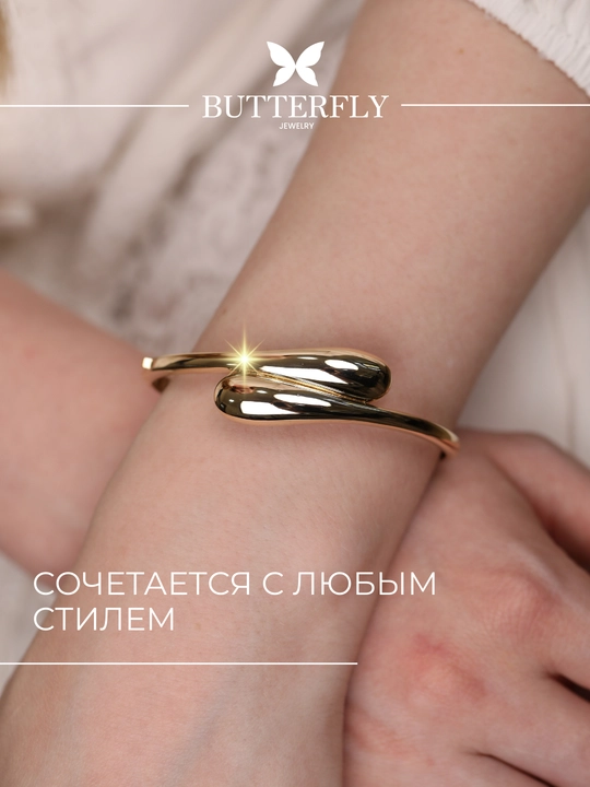 Ayollar va qizlar uchun oltin bilaguzuk,Model B65B,  8.41 gr, 585 probali,  BUTTERFLY