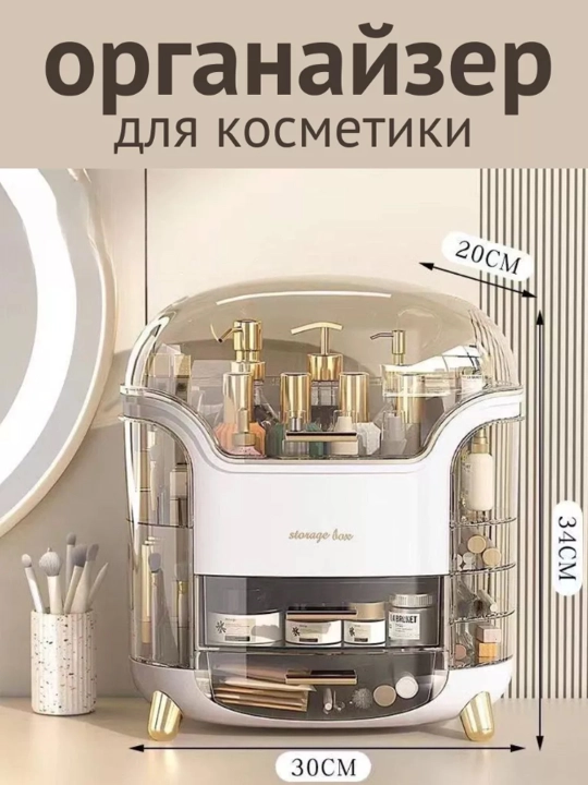 Органайзер для косметики с крышкой, большой бокс для хранения косметики и аксессуаров