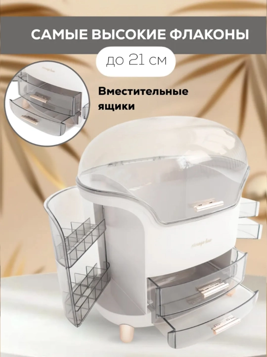 Органайзер для косметики с крышкой, большой бокс для хранения косметики и аксессуаров