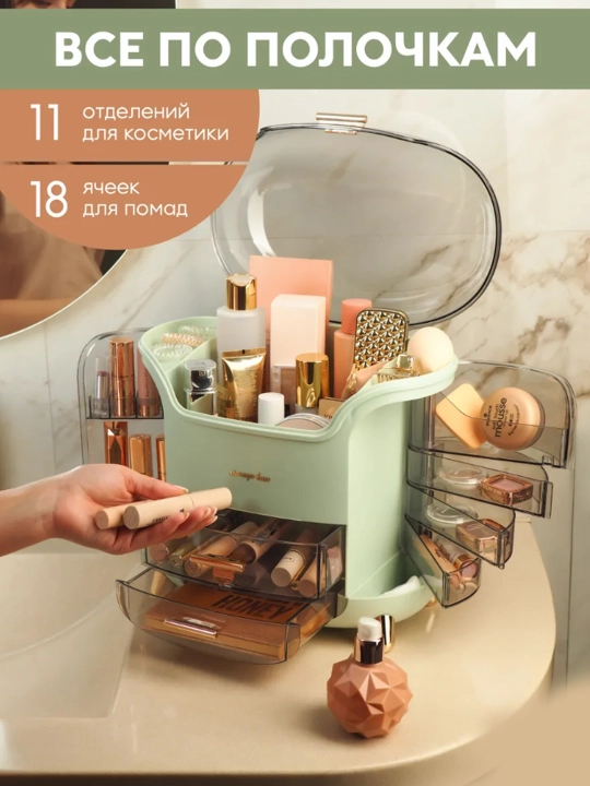Органайзер для косметики с крышкой, большой бокс для хранения косметики и аксессуаров