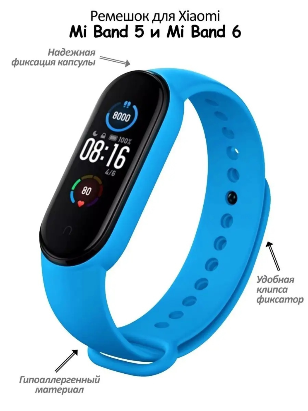 Ремешок для Xiaomi Mi Band 5 / 6 / 7 силиконовый