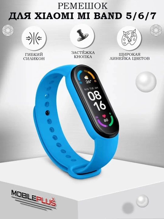 Xiaomi Mi Band uchun tasma 5 / 6 / 7 silikon - 