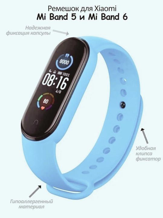 Ремешок для Xiaomi Mi Band 5 / 6 / 7 силиконовый