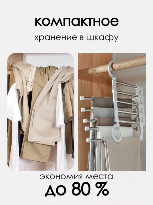 5 ta 1 da transformator ilgich, shim ilgichi, shkaf organayzeri