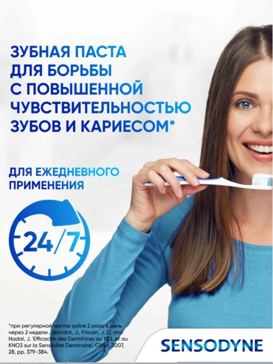 Sensodyne tish pastasining, kundalik himoyasi, 65 ml