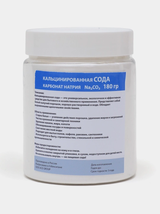 Кальцинированная сода, 180 г - 