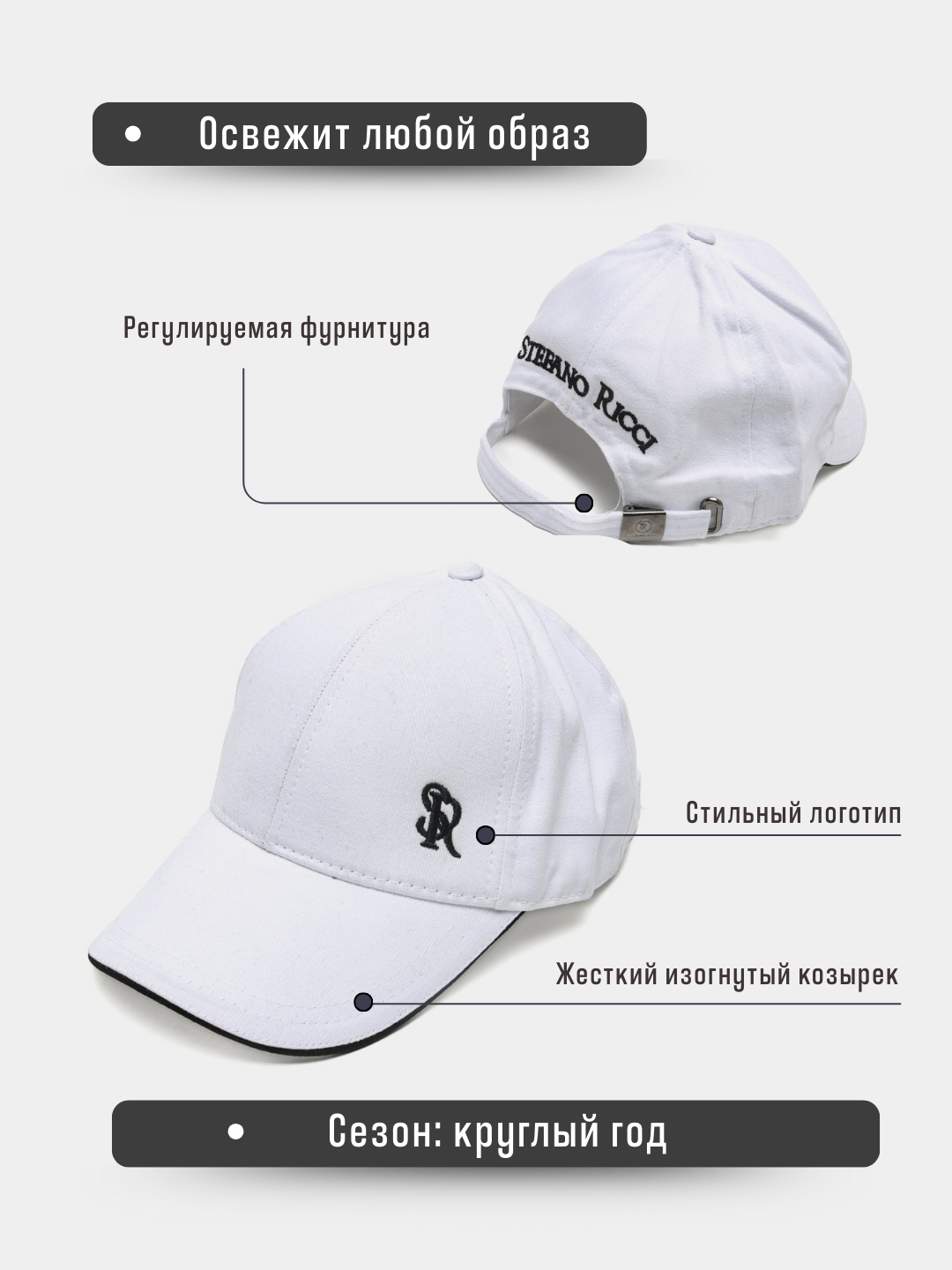 Бейсболка-кепка