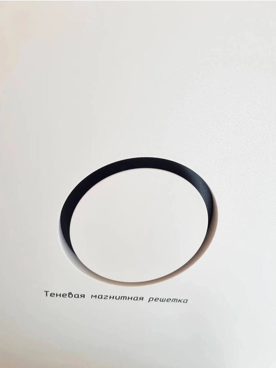 Soya diffuzeri, magnitlangan ta'minot va egzoz panjarasi, 150 mm